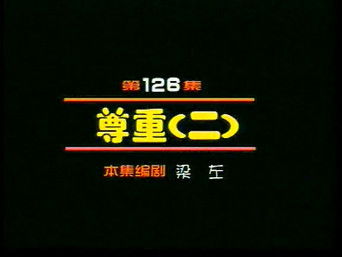 Episode 126 — Episode 126