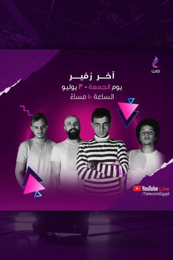 Akher Zapheer Concert - WE Online Music Festival