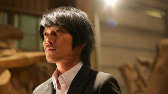Second Chance (2014)