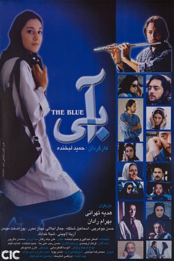 Poster of آبی