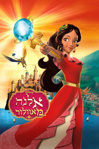 אלנה מאוולור