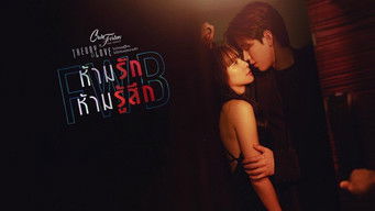 第5話：Friends with Benefits (No Strings Attached) (1)