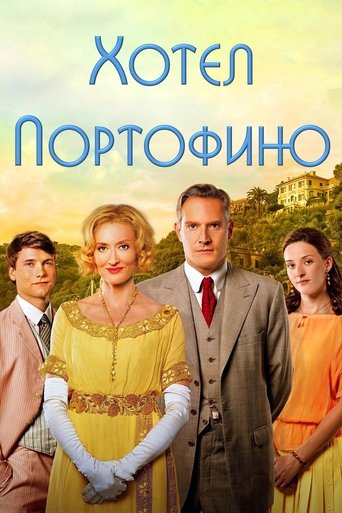 Хотел Портофино