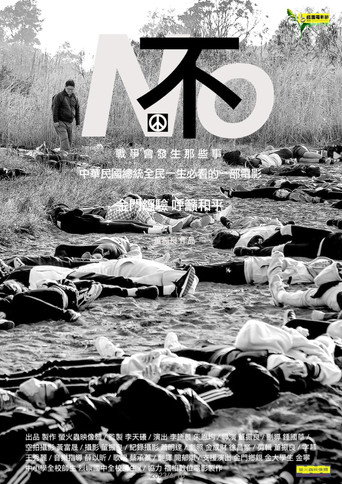 No (2023)