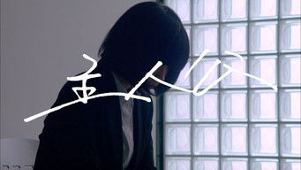 Episode 4 — Episode 4