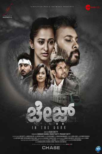 ಚೇಸ್ — Pôsteres 2