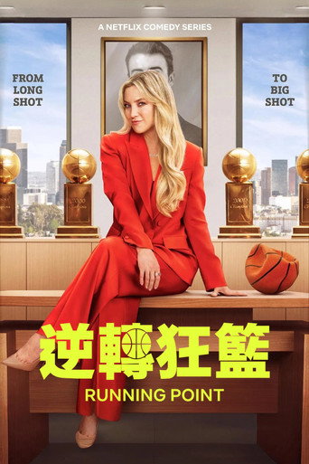 第 1 季 poster