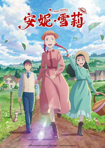 Anne Shirley — Pôsteres 19