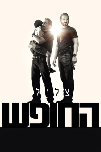 צליל החופש