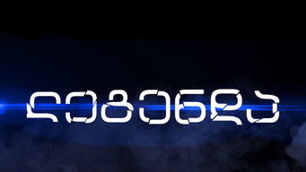 ლეგენდა - Season 1 Episode 9 (2012) 予告編