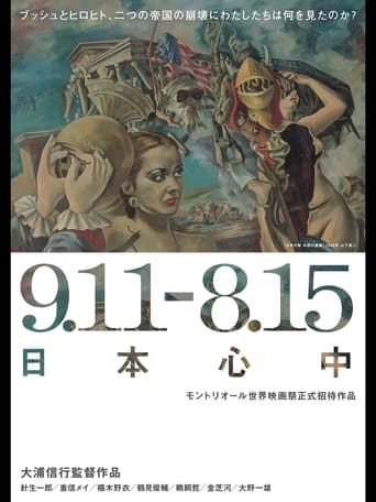 9.11-8.15 Nippon Suicide Pact