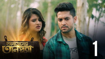 第1話：Shri'r Putro