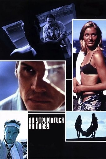 Як утриматися на плаву (1996) Як утриматися на плаву (1996)