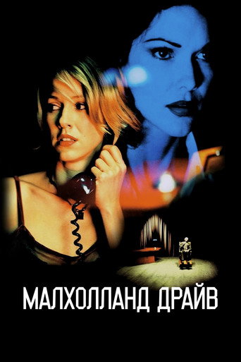 Малхолланд Драйв - TopStrem