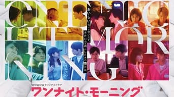 ワンナイト・モーニング (2022) 予告編