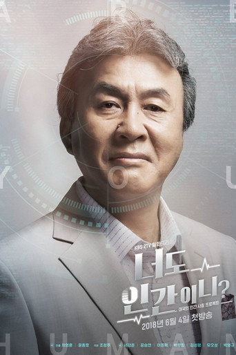 Are You Human? — Posters 19