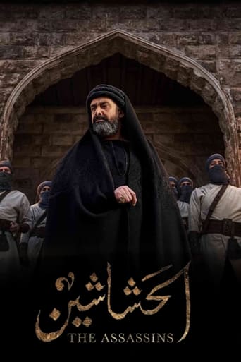 Poster of الحشاشين