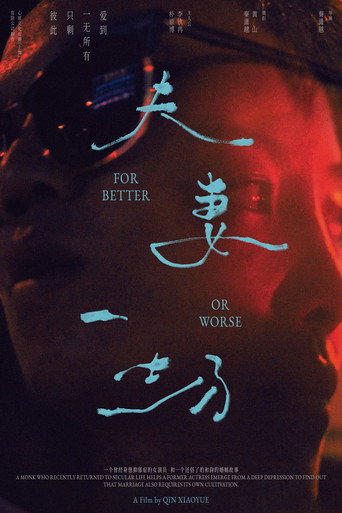 For Better or Worse
