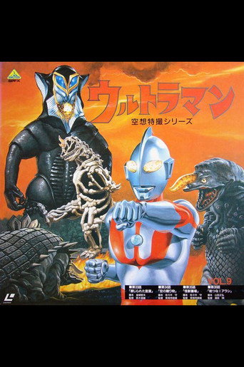 Ultraman — Pôsteres 23