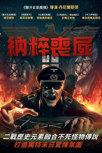 Nazi Zombies
