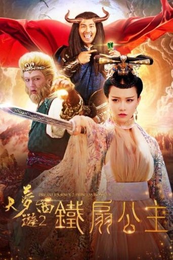 Dream Journey 2 (2017)