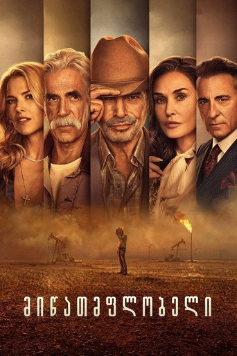 მიწათმფლობელი