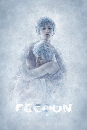 COCOON Tsuki no Kageri (2019)