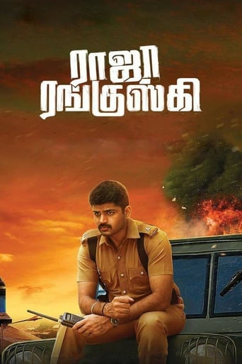 Poster of ராஜா ரங்குஸ்கி