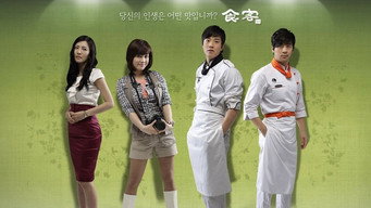 Gourmet (2008)