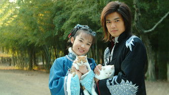 玫瑰江湖 - S1E01