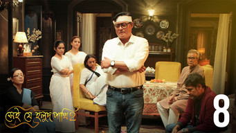 Episode 8 — Episode 8