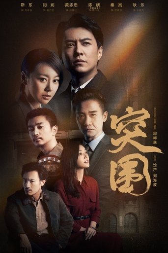 People's Property: Season 1