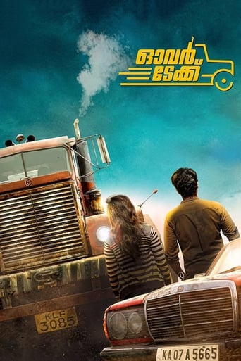 Poster of ഓവർടേക്ക്