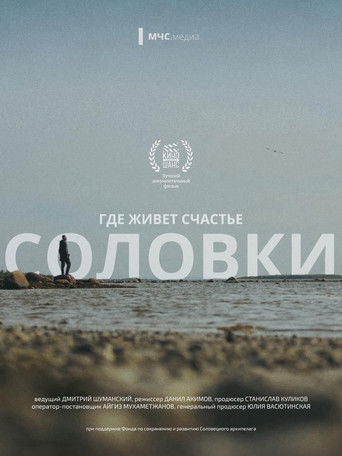 Where Happiness Lives. Solovki poster