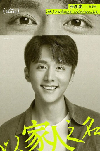 Go Ahead — Posters 17