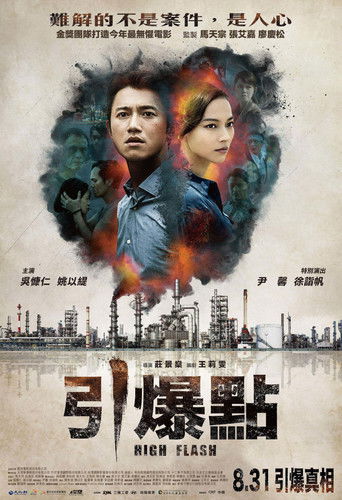 引爆點 — Film en streaming