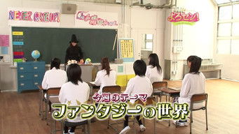 Episode 21 — Fantasy (Part.1)