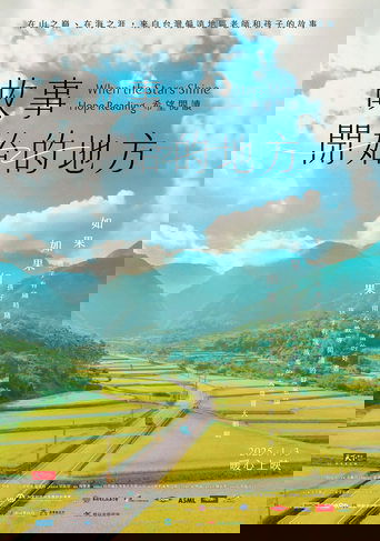 When the Stars Shine Hope Reading