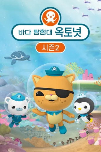 시즌 2