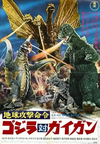 Poster för Godzilla vs. Gigan