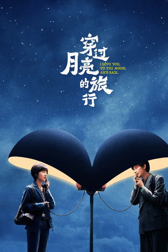 Cartell de 穿过月亮的旅行