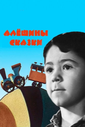 Alexei's Tales (1964)