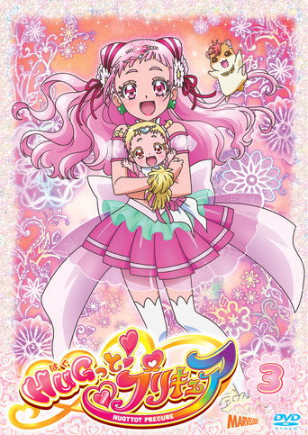 Hug tto! Precure — Pôsteres 19