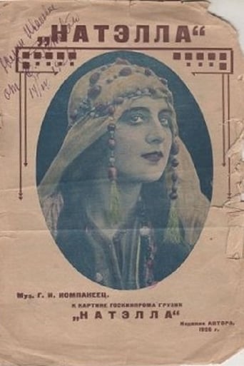 Poster of ნათელა