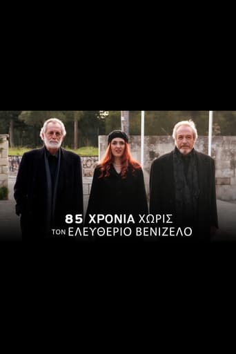 Poster of 85 Years Without Eleftherios Venizelos
