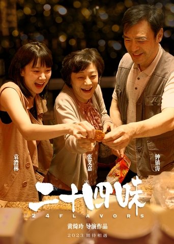 24 Flavors (2024)