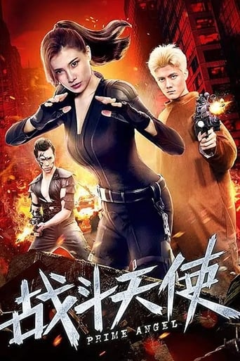 Poster of 战斗天使