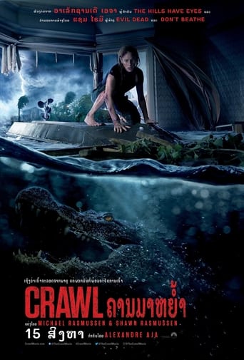 Crawl