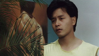 Лише для твого серця (1985)