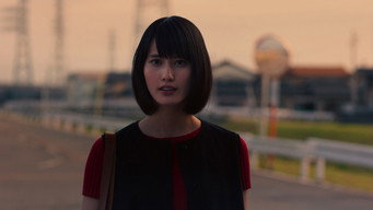 Тут нудно, забери мене (2018)